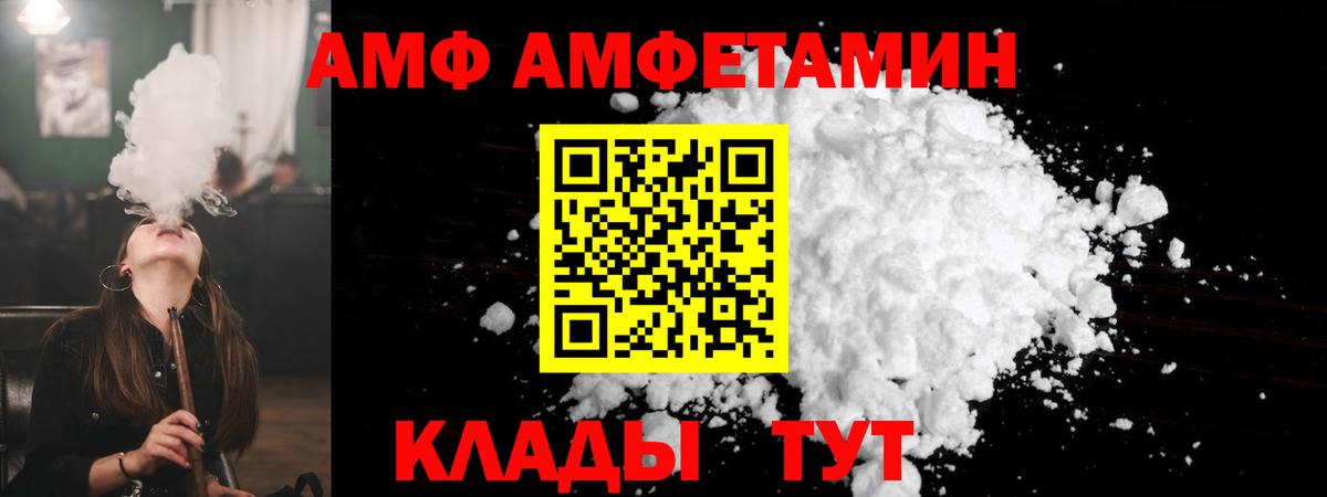 Амфетамин 98% Зеленокумск