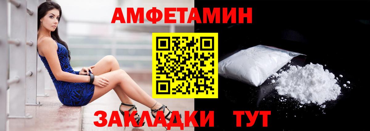 Amphetamine Розовый  Вход с VPN  АМФ  Зеленокумск 