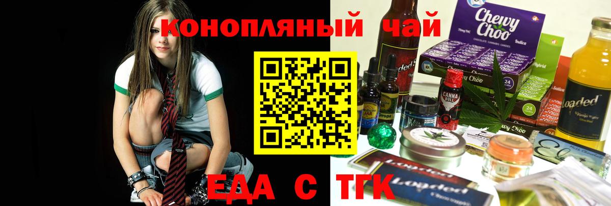 Печенье с ТГК конопля Зеленокумск