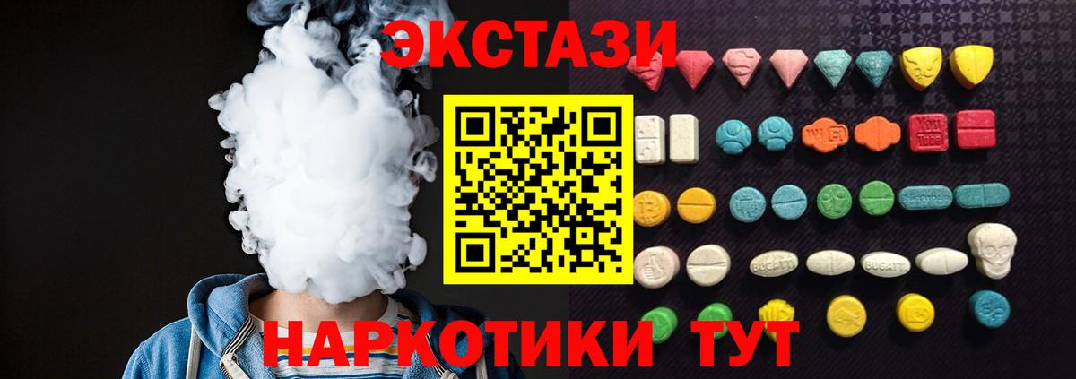 Ecstasy 99%  блэк спрут рабочий сайт  Вход с VPN  Зеленокумск  ЭКСТАЗИ 280мг 