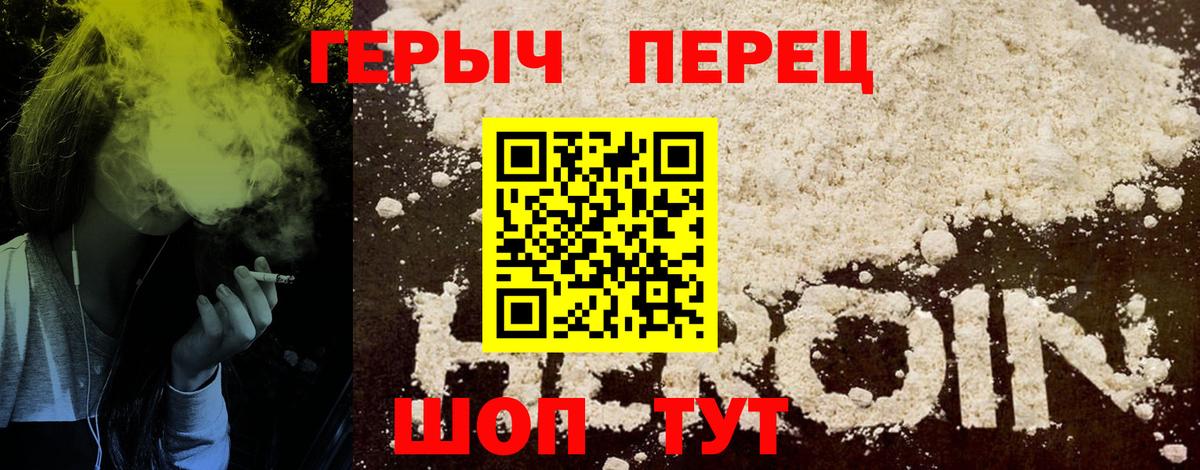 Героин гречка  Вход с VPN  Зеленокумск 
