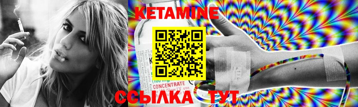 Зеленокумск  Кетамин VHQ  Кетамин ketamine  Вход с VPN 