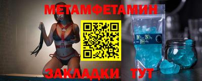 метамфетамин Беслан