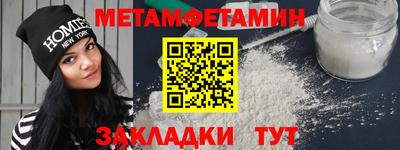 метамфетамин Беслан