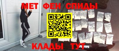 метамфетамин Беслан