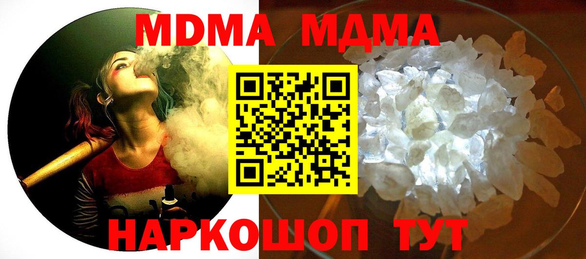 Зеленокумск  MDMA VHQ  МДМА  MDMA молли  Вход с VPN 
