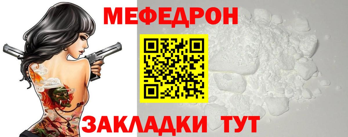 Зеленокумск  Меф 4 MMC  МЯУ-МЯУ мука  МЕФ  Мефедрон  Вход с VPN 