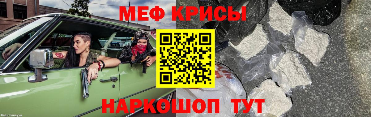 Меф мяу мяу мука Зеленокумск