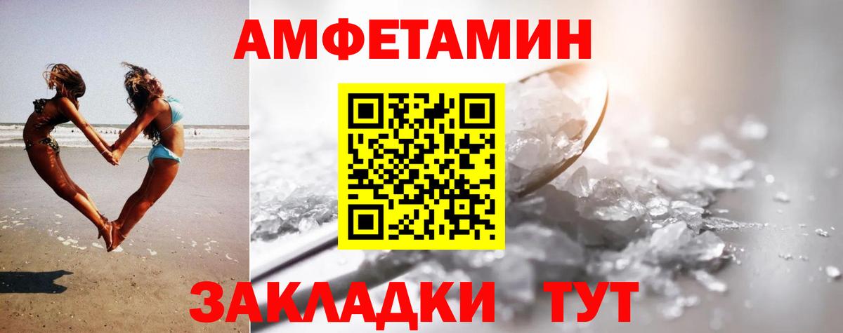 Зеленокумск  МЕТАМФЕТАМИН Methamphetamine  Вход с VPN 