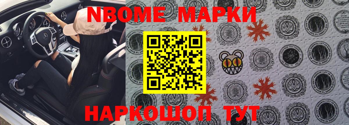 Зеленокумск  Марки N-bome  Вход с VPN  Марки NBOMe 1,8мг  Марки NBOMe 1,8мг 