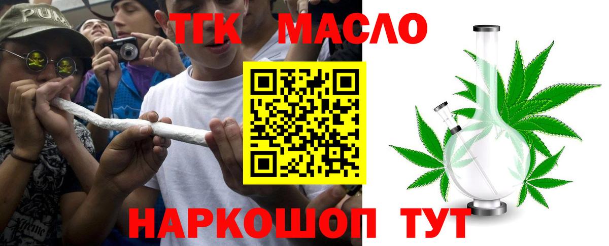 Зеленокумск  Дистиллят ТГК вейп с тгк  ТГК THC oil  Вход с VPN 